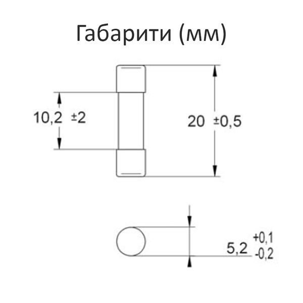 Предохранитель 5х20 630mА F 250В ITALWEBER (100630) 100630 фото