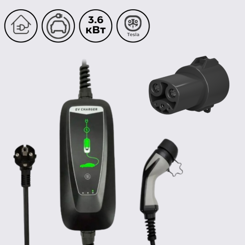 Зарядная станция WS020 Wissenergy Schuko 10-13-16A 230В 3,6 кВт разъем Type 1 + адаптер Type1 - Tesla з кабелем 5 м