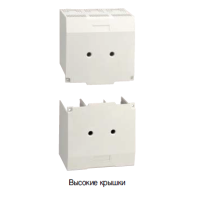 Клемні кришки LS ELECTRIC ITL23,TS250