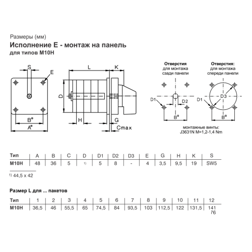 M10H E M31+G2 кулачковий перемикач M10H E M31+G2 кулачковий перемикач